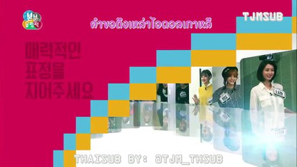 [THAI SUB] KBS Bon Boon Olympic Teaser1 (Member of Girl Group)