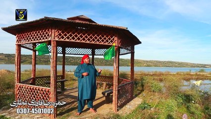 Ya Rasool Allah Tere - Hamza Raza Qadri - New Naat Album [2016]