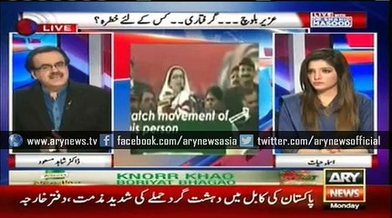 Who killed Rehman Dakait - a must watch video Dr shahid masood