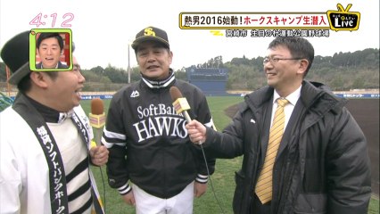 春季キャンプ 初日 生中継（和田・工藤監督・今宮・王会長 インタビュー）