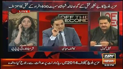 Mein Quran Par Hath Rakhne Ke Liye Tayar Hon  k Main Uzair Baloch K Ghr Nai gai...Sharmila Farooqi
