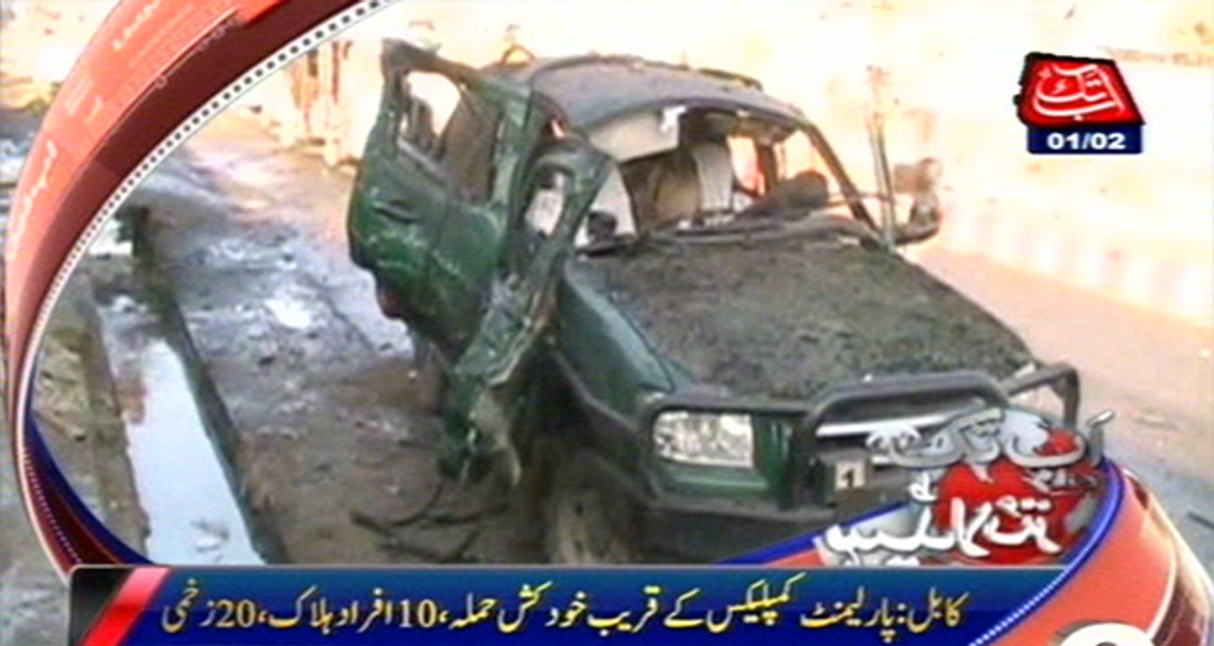 Kabul: Blast in Afghan capital, 10 killed, 20 injured