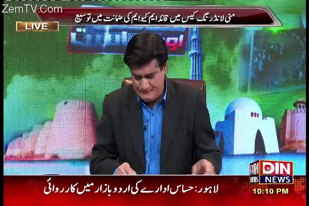 Siyasat aur Riyasat – 1st February 2016