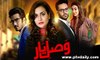 Vasl-e-Yar » Ary Digital Urdu Drama » Episode 	20	» 1st February 2016 » Pakistani Drama Serial