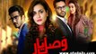 Vasl-e-Yar » Ary Digital Urdu Drama » Episode 	20	» 1st February 2016 » Pakistani Drama Serial