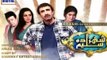 Shehzada Saleem  » Ary Digital Urdu Drama » Episode 	5	» 1st February 2016 » Pakistani Drama Serial