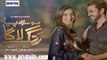 Mohe Piya Rung Laaga  » Ary Digital Urdu Drama » Episode 	5	» 1st February 2016 » Pakistani Drama Serial
