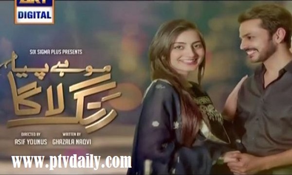 Mohe Piya Rung Laaga » Ary Digital Urdu Drama » Episode 5	» 1st February 2016 » Pakistani Drama Serial