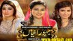 Bahu Raniyaan  » Express Entertainment » Episode	2	» 1st February 2016 » Pakistani Drama Serial