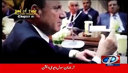 End of Time by Dr Shahid Masood The Lost Chapter 2