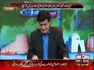 Siasat Aur Riasat - 1st February 2016