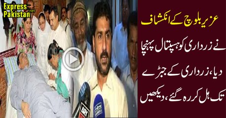 Jasmeen Manzoor Telling The Sizz-ling Revelations Of Uzair Baloch Against Asif Zardari