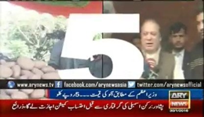 Express News Headlines - 31 January 2016 ->PM says potato being sold at Rs 5 per kg - Latest Fab News 2016