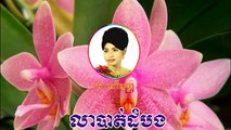 Ros Sereysothea - Lea Battambang - Ros Sereysothea Old Song Mp3 Collection