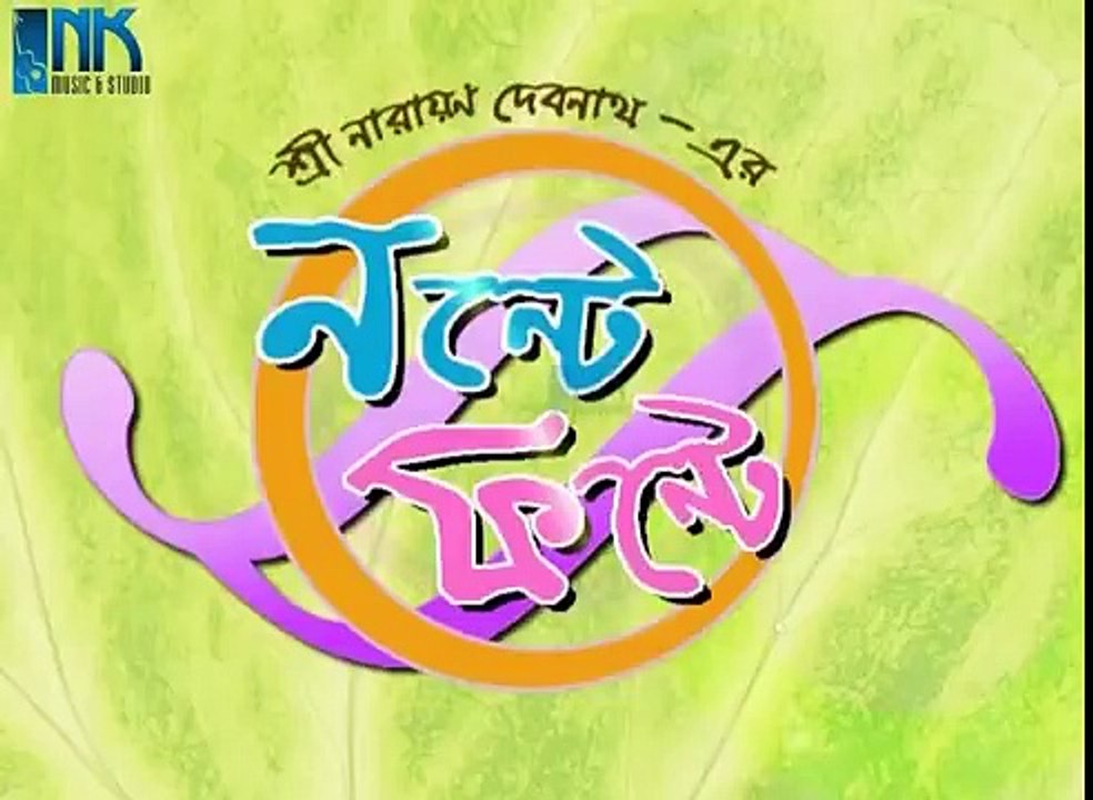 Gada Judhho  Nonte Fonte  Comedy Animation  Bangla Comedy Cartoon