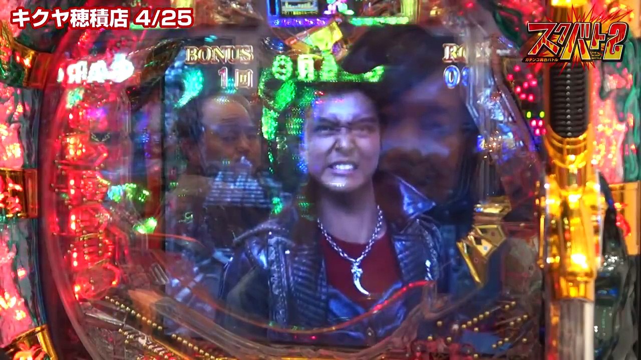 スクバト2！