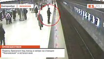 Парень бросился под поезд в метро на станции Чкаловская и остался жив