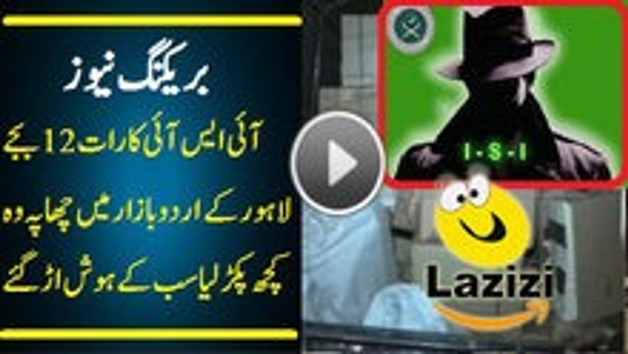 Why ISI Raid in Urdu Bazaar Lahore and What Happened After This