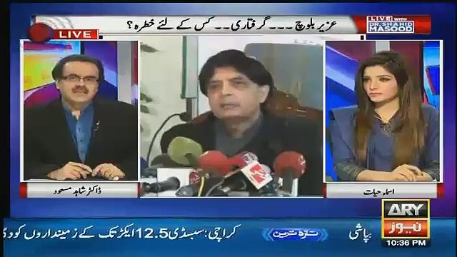 Uzair Baloch Mother’s Allegations On Faryal Talpur