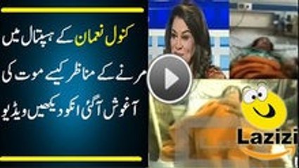 Watch Last Moments of Kanwal Nauman Before Dying Shocked news