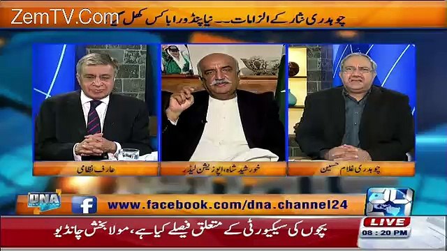 Did Asif Zardari Stopped You From Giving Statement Against Ch Nisar-Khursheed Shah Answers