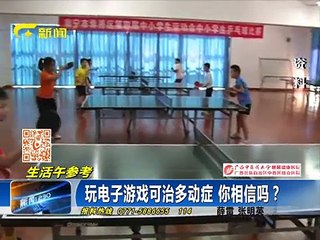Chinese langauge news item from Nanning China on Focus Pocus