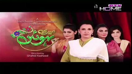 Meri Bahuien Episode 43 || Full Episode in HQ || PTV Home