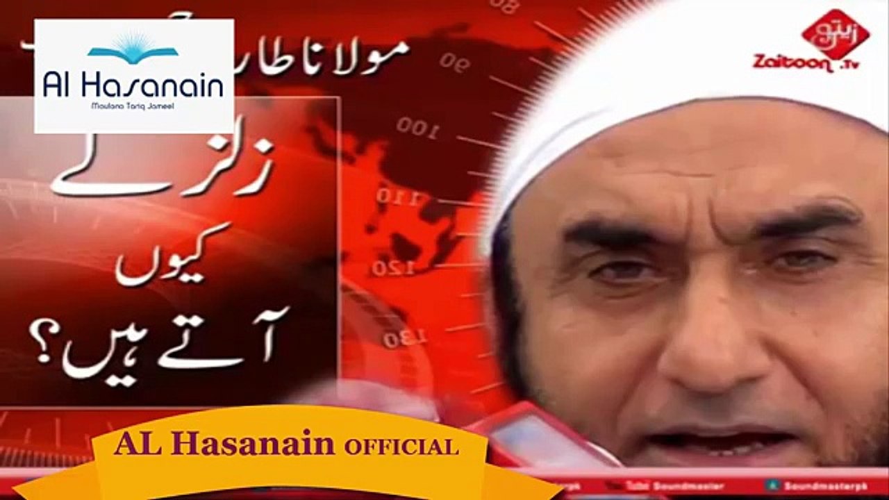 Earth Quake & Zalzaly Kiun Atay ha- Maulana Tariq Jameel Latest Bayan 2016