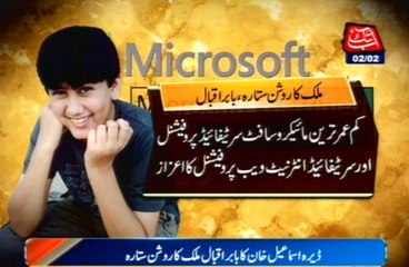 Bright Star of Pakistan "Babar Iqbal" Became The Youngest Microsoft Certified Professional