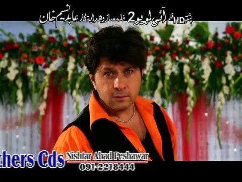 Bya Ba Na Razma - Rahim Shah - Pashto New Song Album 2016 HD 720p
