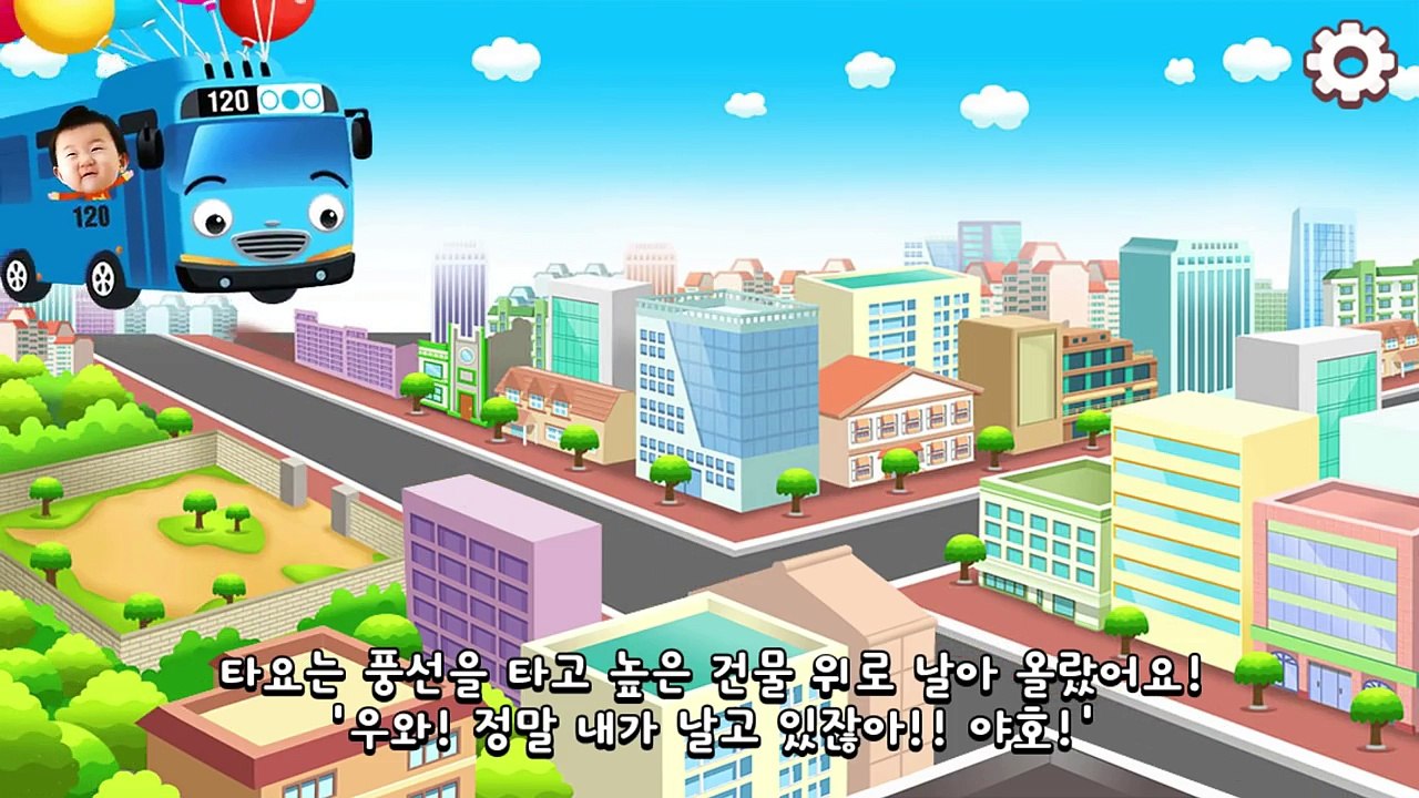 [타요 인기동화] 인기동화 이어보기 (37분)