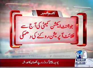 PIA intact deadlock in the privatization of the government and protesters