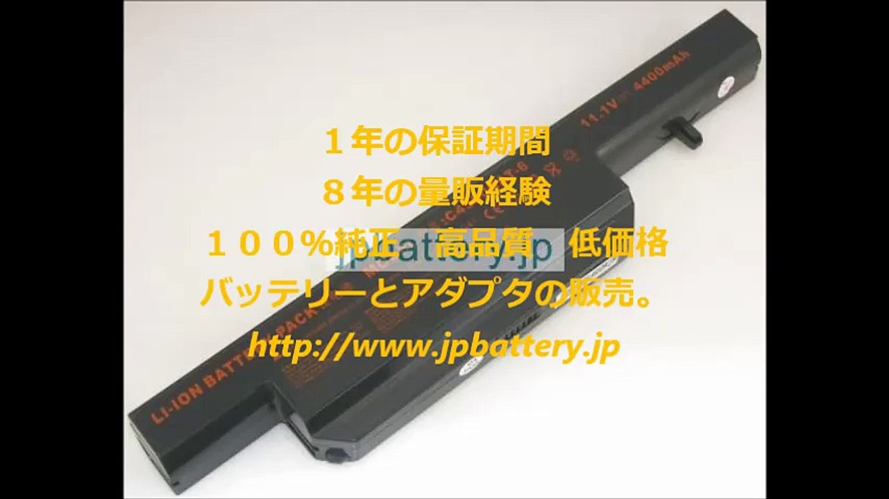高品質 CLEVO　C4500BAT-6 11.1V 49Wh パソコン バッテリー