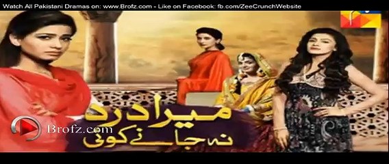 Mera Dard Na Jany Koi Episode 64 Promo - Hum Tv Drama