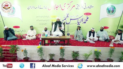 Jamati Palisi Mufti Abdul Wahid Qureshi, Markazi Ijlas Almi Ittehad Ahle Sunnat Waljamat 2014