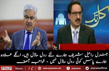 General Raheel Sharif Hamare Liye Roll Model Hain  Khawaja Asif | PNPNews.net