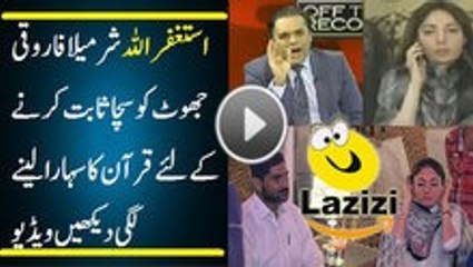 Watch How Sharmila Farooqui is Lying and Bringing Quran to Prove it Full Video