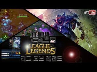 [핑맨] 리그오브레전드 LOL 언랭 제드vs브론즈4 니달리