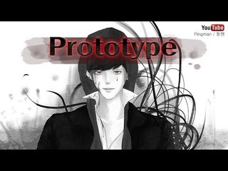 [핑맨] 프로토타입 Prototype 5화