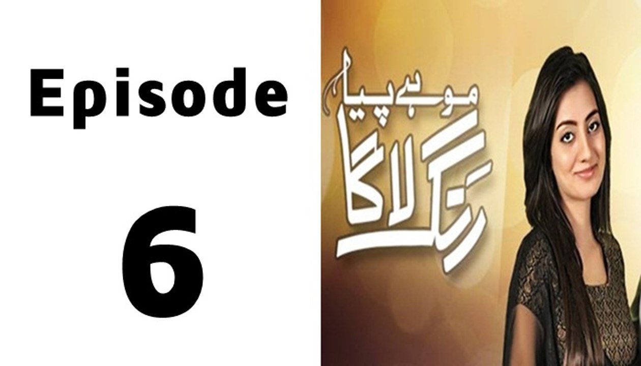 Mohe Piya Rung Laaga Episode 6 Full on Ary Digital