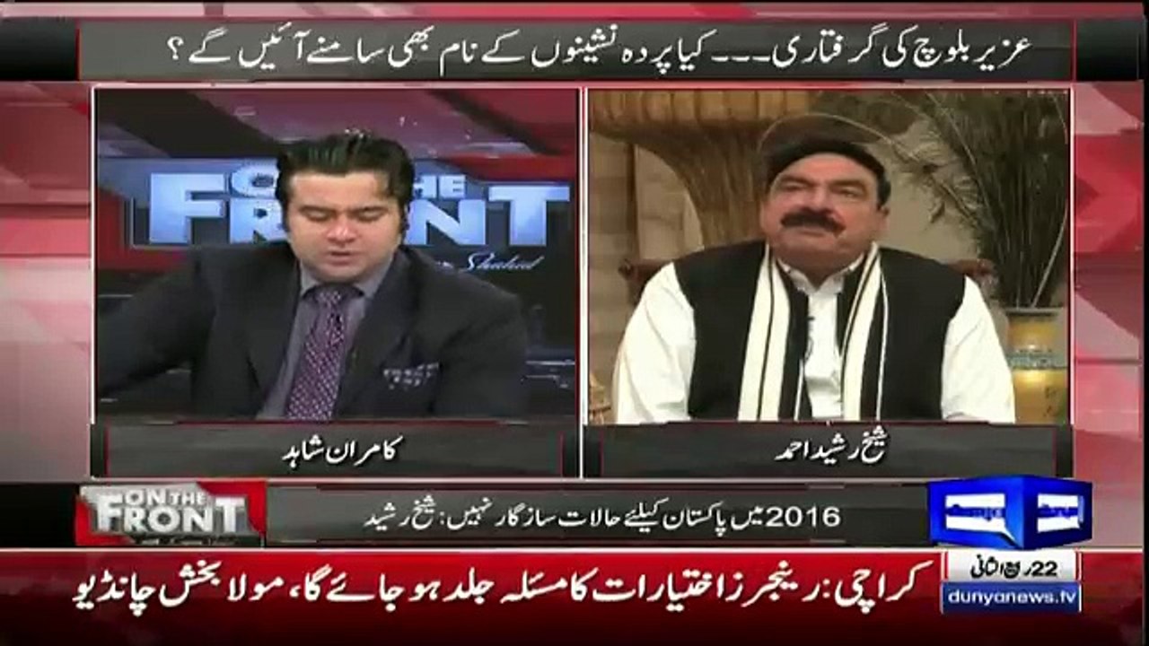 Sheikh Rasheed Reveals How Uzair Baloch Can Be Dangerous To Sindh Police