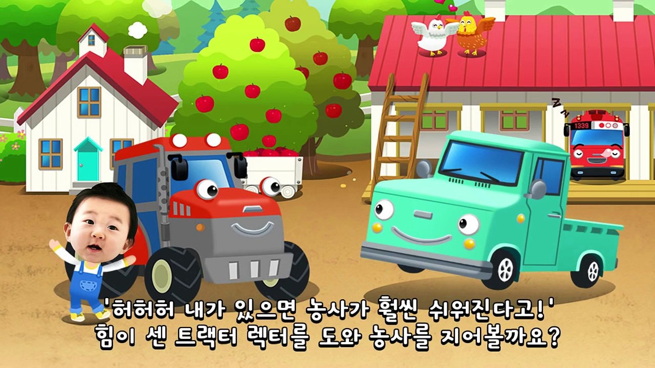 [Tayo Job Games] #05 Tractors