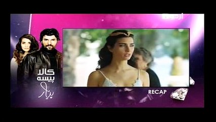 Kaala Paisa Pyar Ep 130 Drama February 2, 2016