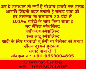 BLACK MAGIC TANTRA MANTRA SPECIALIST IN LUDHIANA+91-9653004895
