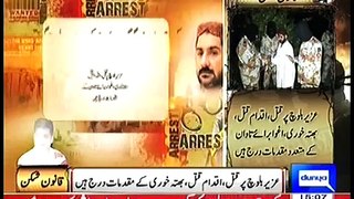 Lyari Gangster Uzair Baloch Arrested By Pakistan Rangers