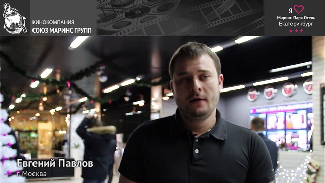 Гость рассказал, что поразило его в «Маринс Парк Отель Екатеринбург»