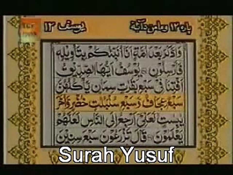 Surah Yusuf full with urdu translation
