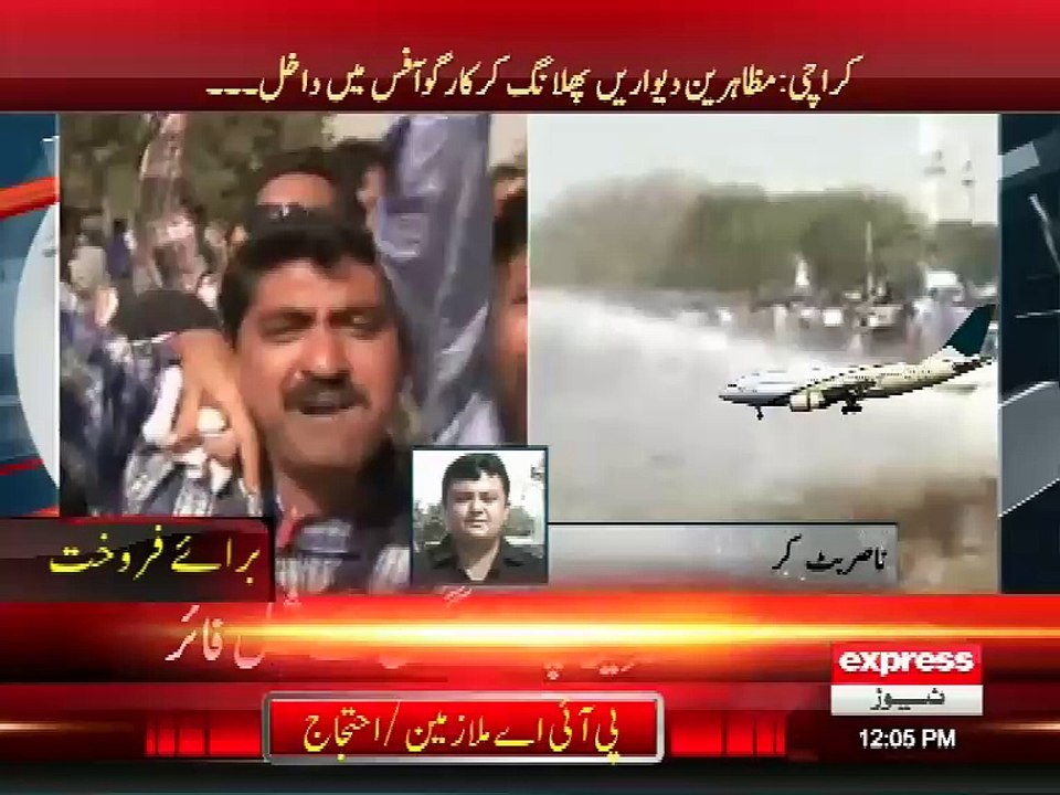 PIA joint action committee