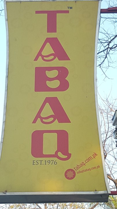 Mohsin Bhatti ATV (Tabaq Restaurant) Kia Hum Dodh k Dhuley Hein