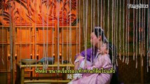 อวิ๋นจงเกอ บทเพลงแห่งเมฆา ตอนที่ 10